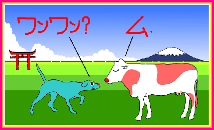 moo